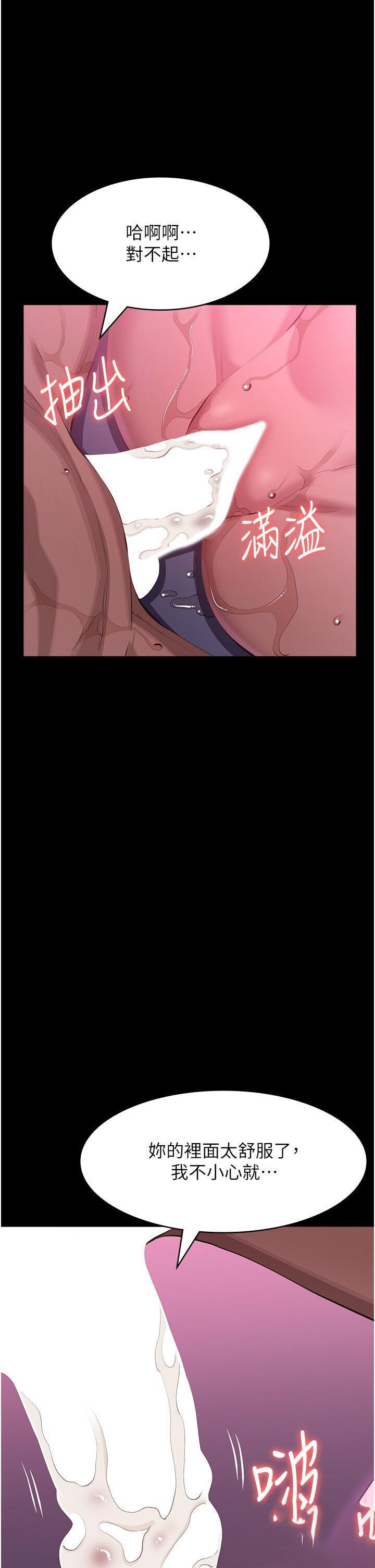 [韩国漫画] 万能履历表 奇幻,熟女人妻,巨乳大奶#[58P]-38