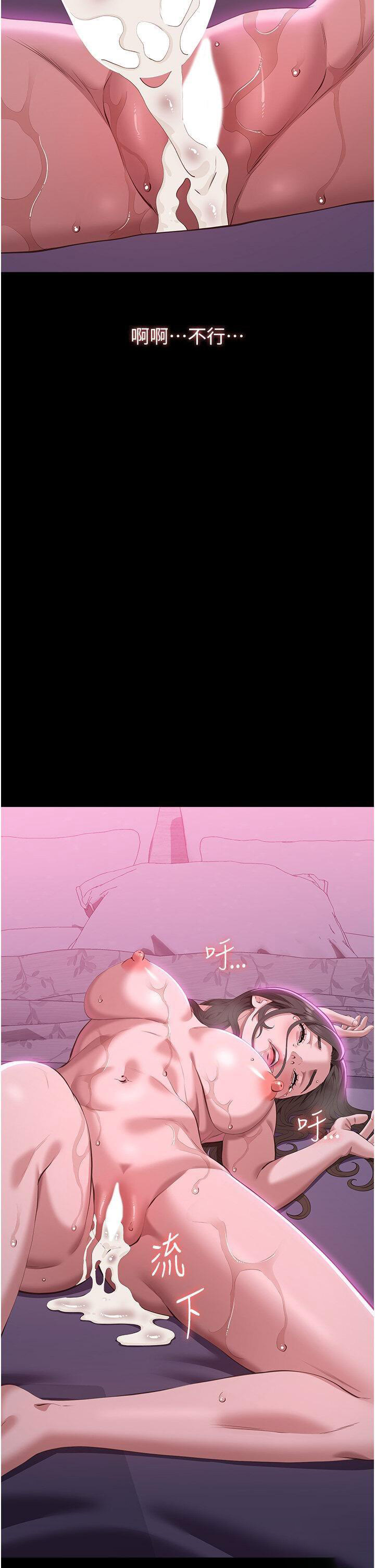 [韩国漫画] 万能履历表 奇幻,熟女人妻,巨乳大奶#[58P]-39