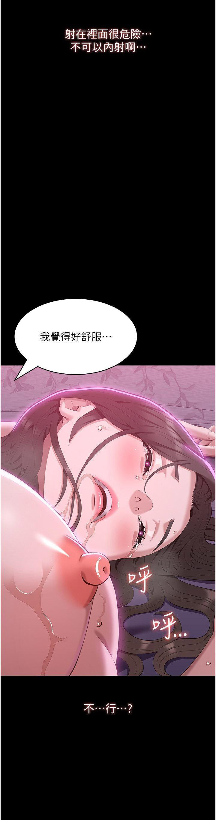 [韩国漫画] 万能履历表 奇幻,熟女人妻,巨乳大奶#[58P]-40
