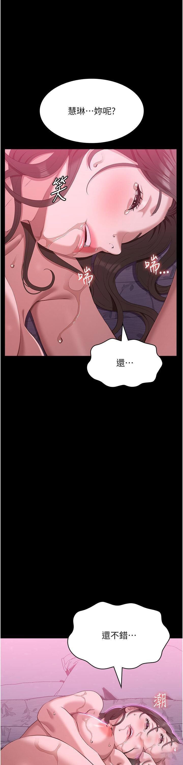 [韩国漫画] 万能履历表 奇幻,熟女人妻,巨乳大奶#[58P]-41