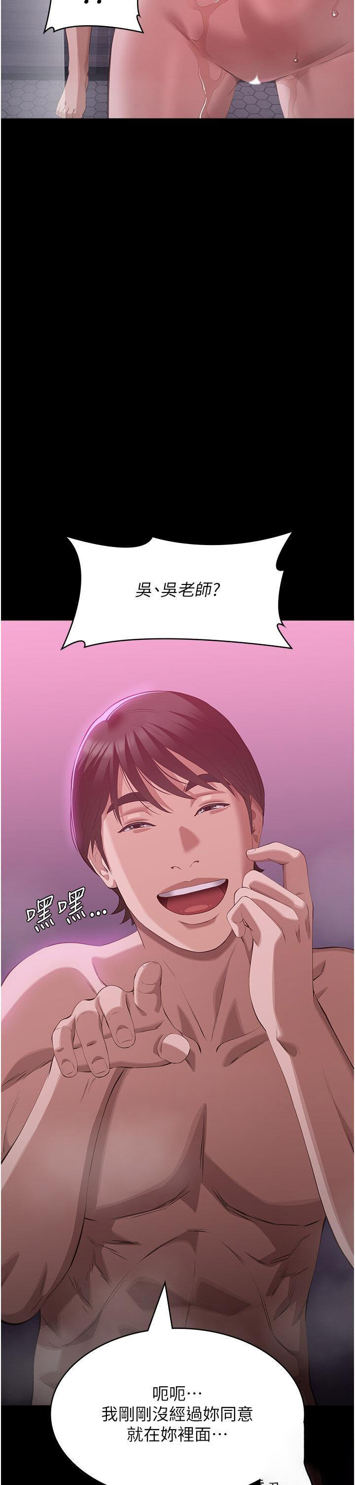 [韩国漫画] 万能履历表 奇幻,熟女人妻,巨乳大奶#[58P]-48