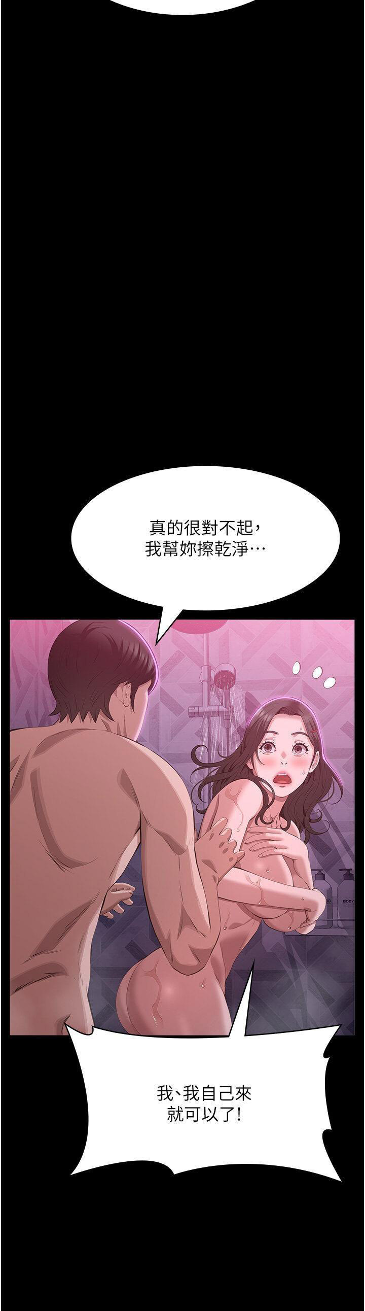 [韩国漫画] 万能履历表 奇幻,熟女人妻,巨乳大奶#[58P]-49
