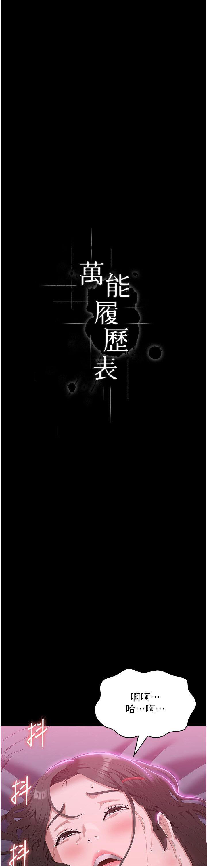 [韩国漫画] 万能履历表 奇幻,熟女人妻,巨乳大奶#[58P]-5