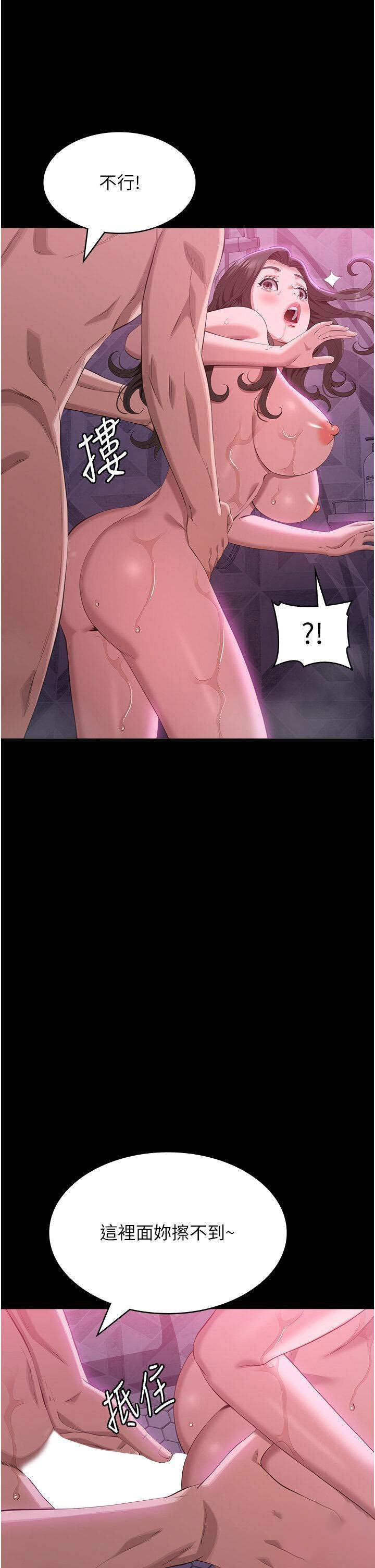 [韩国漫画] 万能履历表 奇幻,熟女人妻,巨乳大奶#[58P]-50