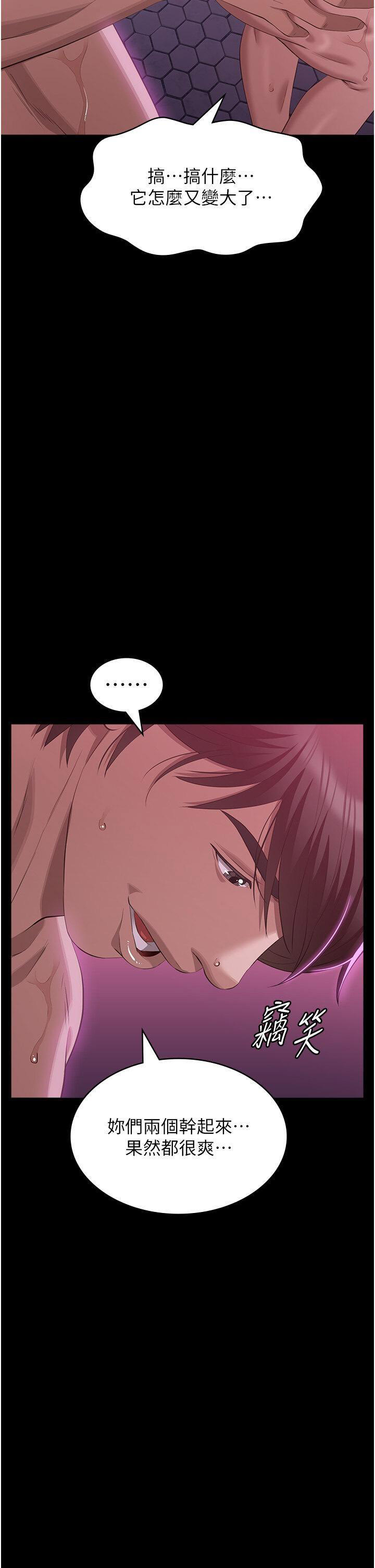 [韩国漫画] 万能履历表 奇幻,熟女人妻,巨乳大奶#[58P]-51