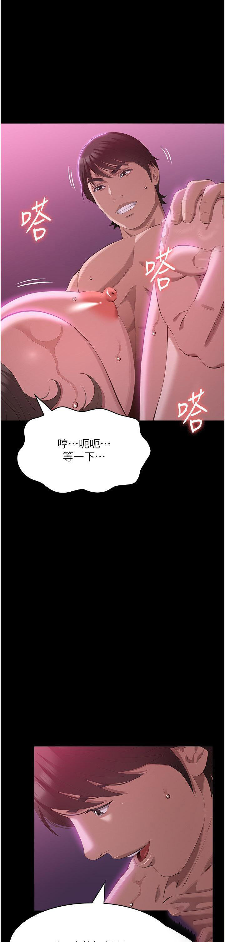 [韩国漫画] 万能履历表 奇幻,熟女人妻,巨乳大奶#[58P]-9
