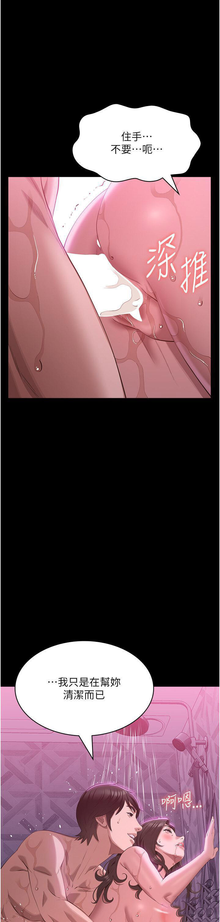 [韩国漫画] 万能履历表 奇幻,熟女人妻,巨乳大奶#[66P]-1