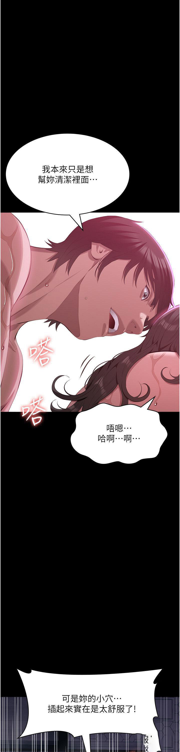 [韩国漫画] 万能履历表 奇幻,熟女人妻,巨乳大奶#[66P]-11