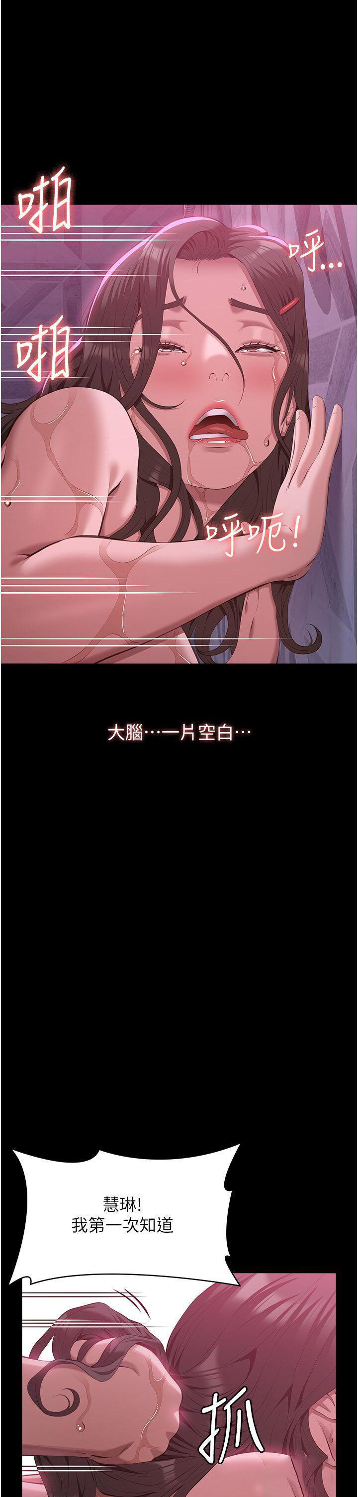 [韩国漫画] 万能履历表 奇幻,熟女人妻,巨乳大奶#[66P]-16