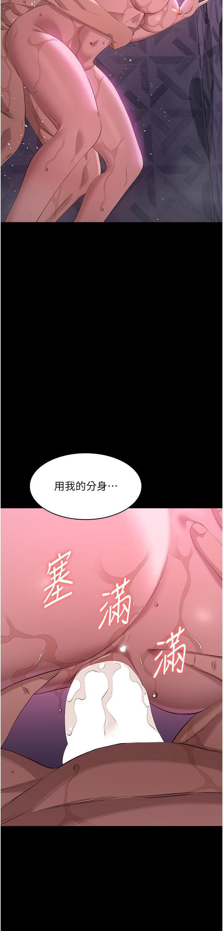 [韩国漫画] 万能履历表 奇幻,熟女人妻,巨乳大奶#[66P]-2