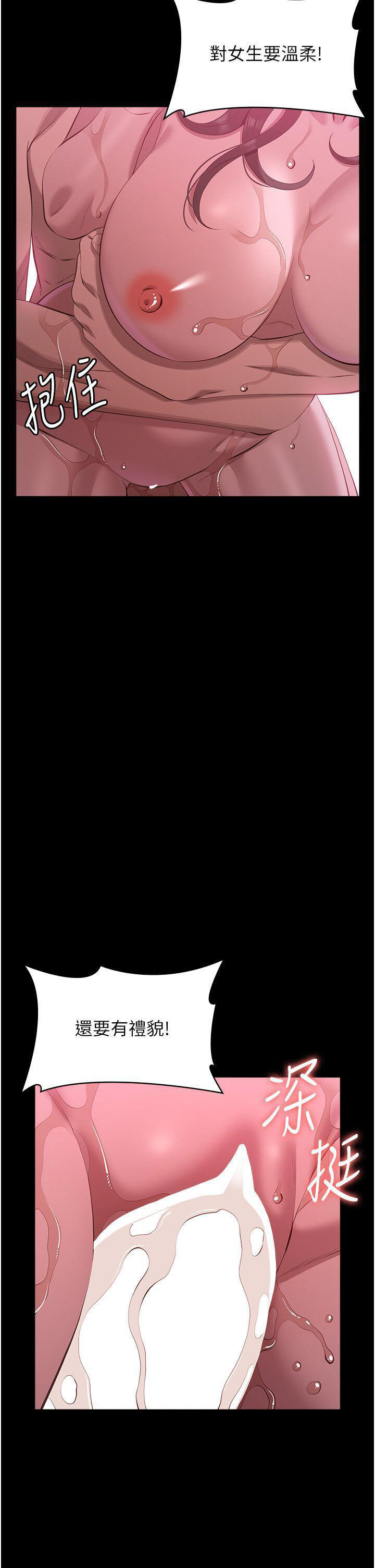 [韩国漫画] 万能履历表 奇幻,熟女人妻,巨乳大奶#[66P]-20