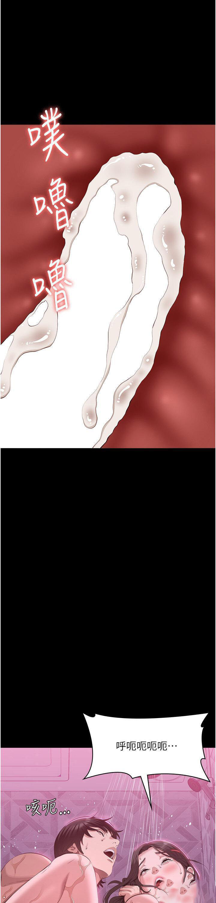 [韩国漫画] 万能履历表 奇幻,熟女人妻,巨乳大奶#[66P]-30