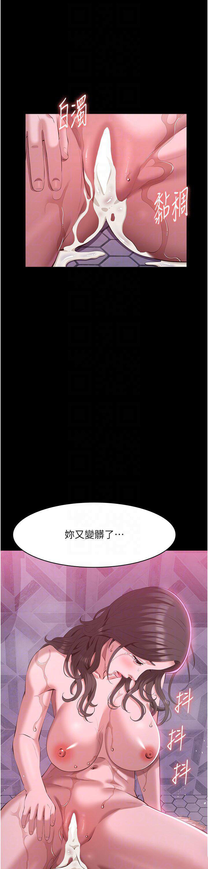 [韩国漫画] 万能履历表 奇幻,熟女人妻,巨乳大奶#[66P]-33