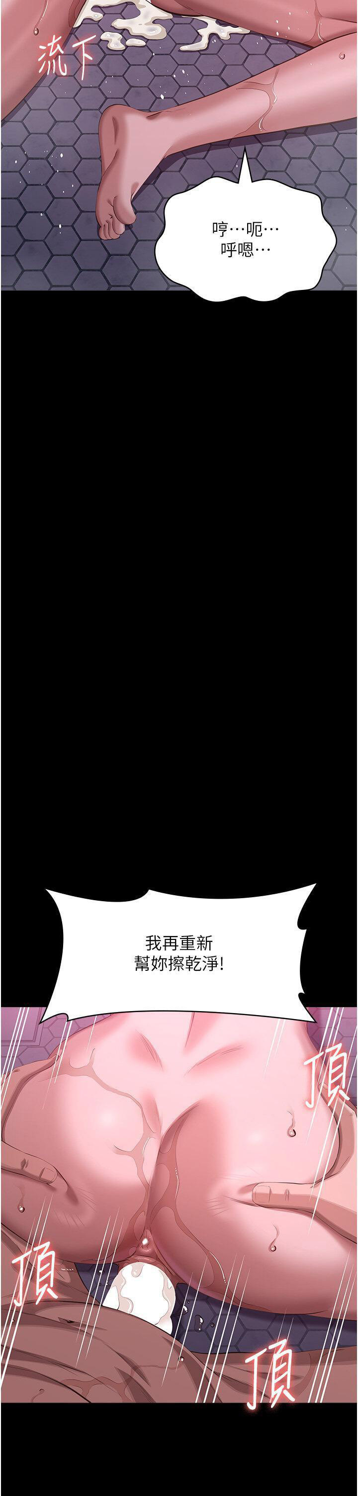 [韩国漫画] 万能履历表 奇幻,熟女人妻,巨乳大奶#[66P]-34