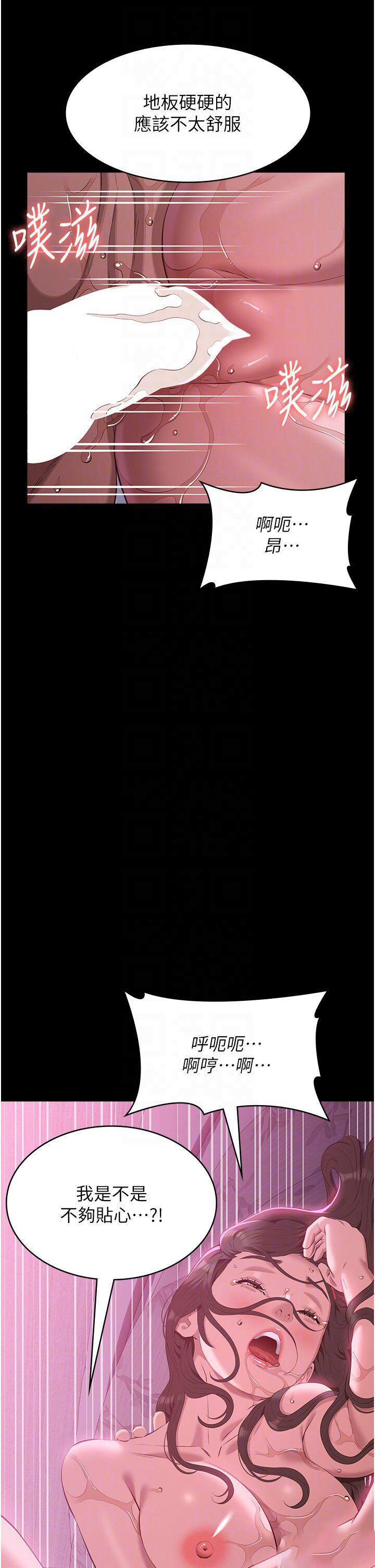 [韩国漫画] 万能履历表 奇幻,熟女人妻,巨乳大奶#[66P]-37