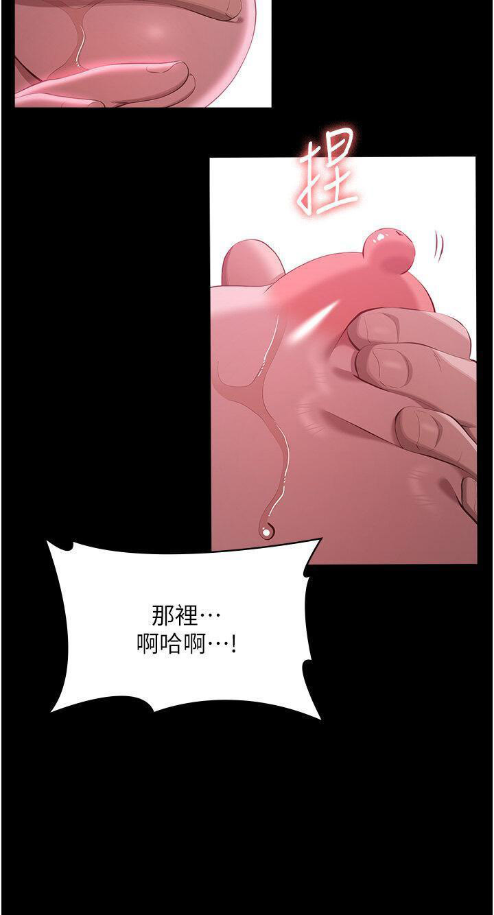 [韩国漫画] 万能履历表 奇幻,熟女人妻,巨乳大奶#[66P]-41