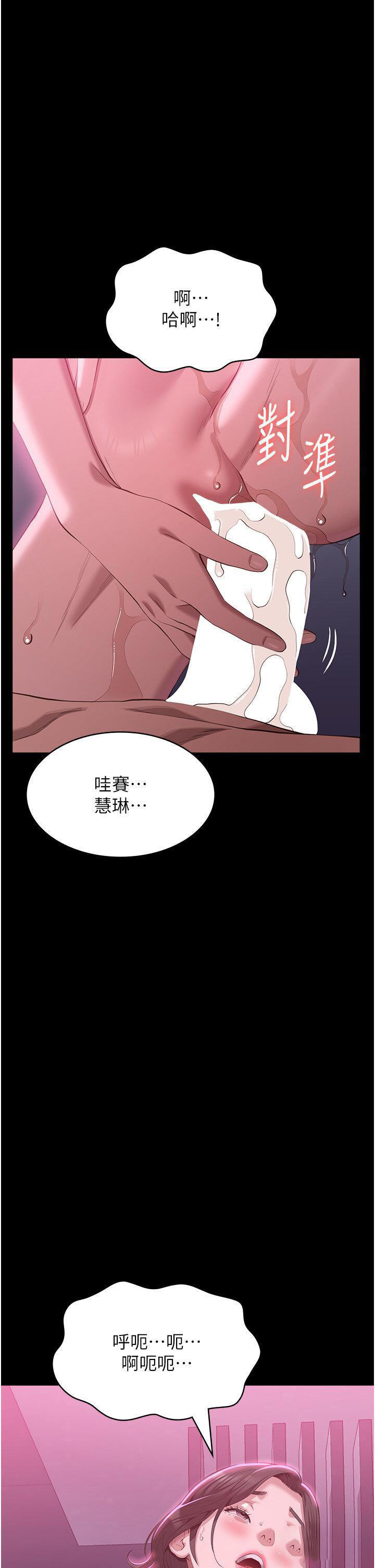 [韩国漫画] 万能履历表 奇幻,熟女人妻,巨乳大奶#[66P]-43