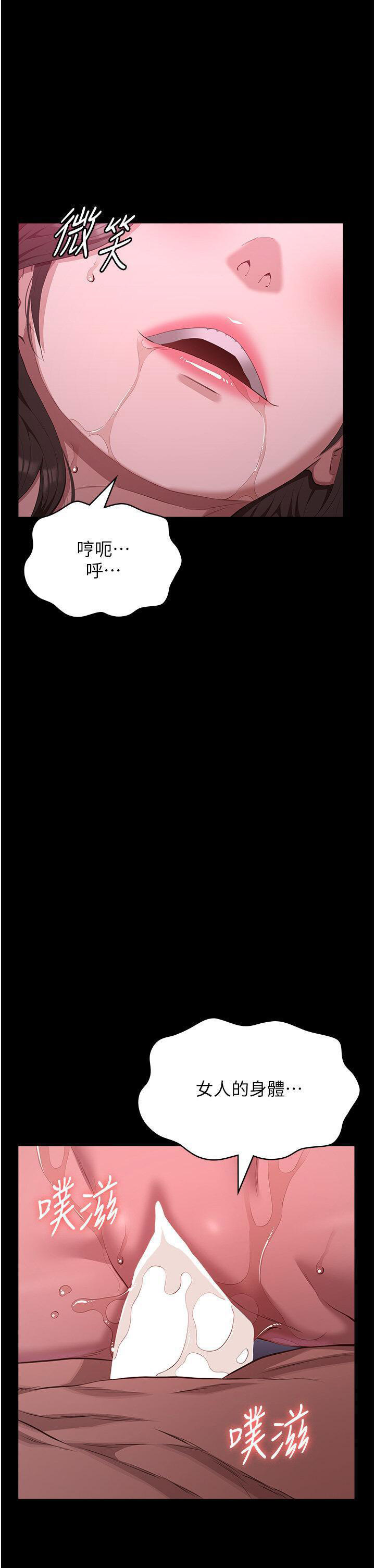 [韩国漫画] 万能履历表 奇幻,熟女人妻,巨乳大奶#[66P]-45