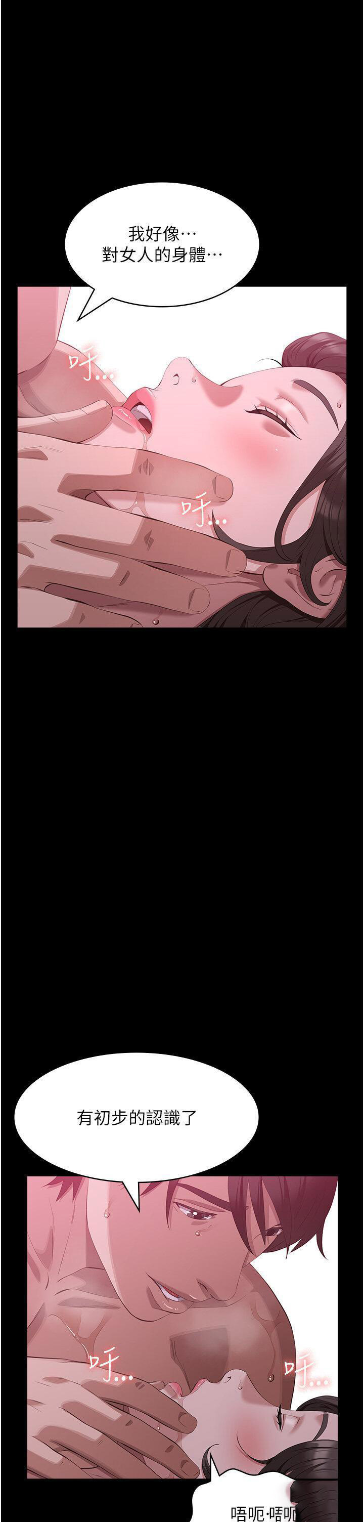 [韩国漫画] 万能履历表 奇幻,熟女人妻,巨乳大奶#[66P]-52