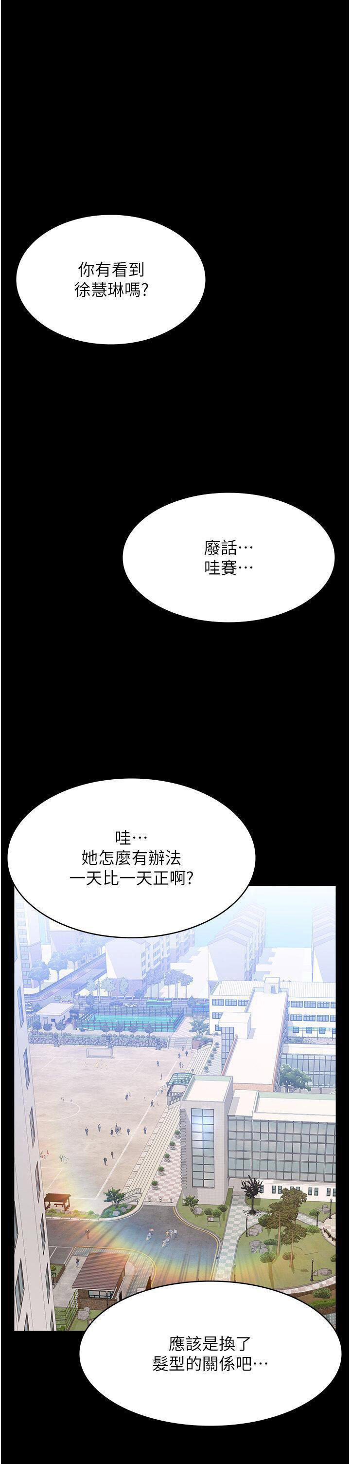 [韩国漫画] 万能履历表 奇幻,熟女人妻,巨乳大奶#[66P]-57