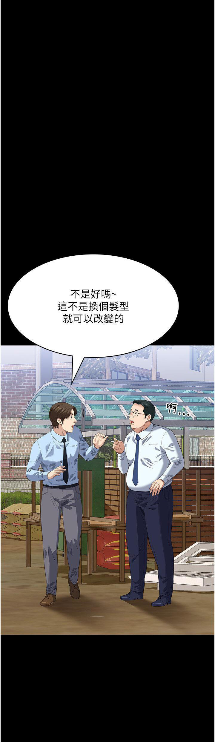 [韩国漫画] 万能履历表 奇幻,熟女人妻,巨乳大奶#[66P]-58