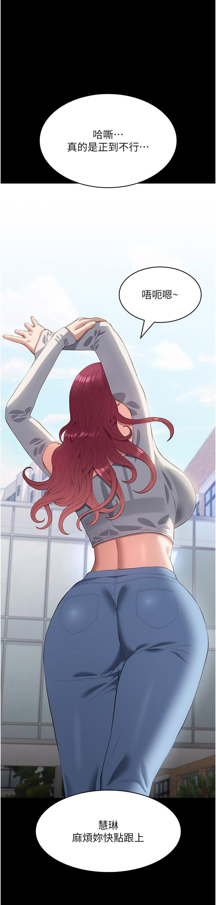 [韩国漫画] 万能履历表 奇幻,熟女人妻,巨乳大奶#[66P]-59