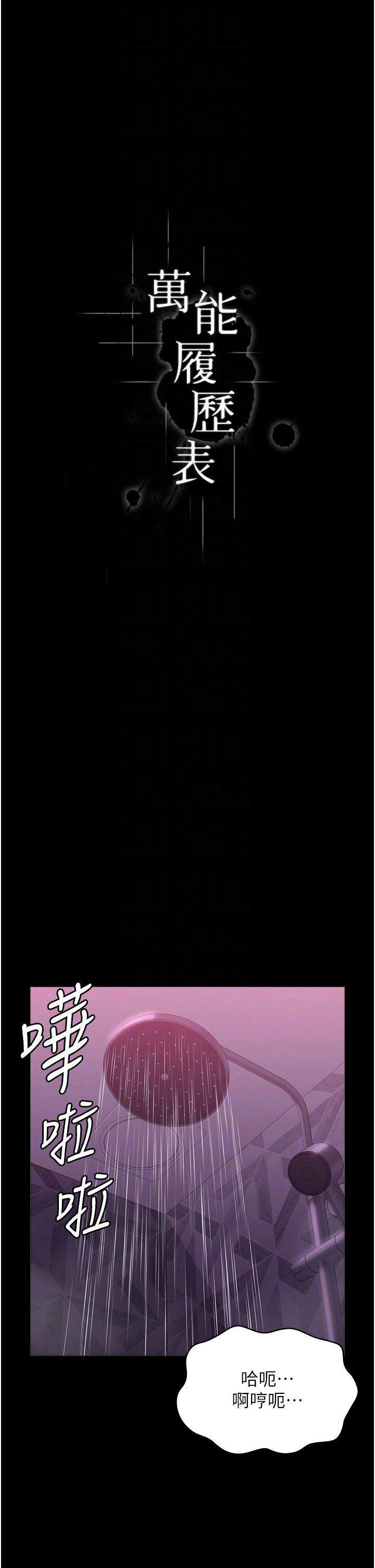 [韩国漫画] 万能履历表 奇幻,熟女人妻,巨乳大奶#[66P]-6