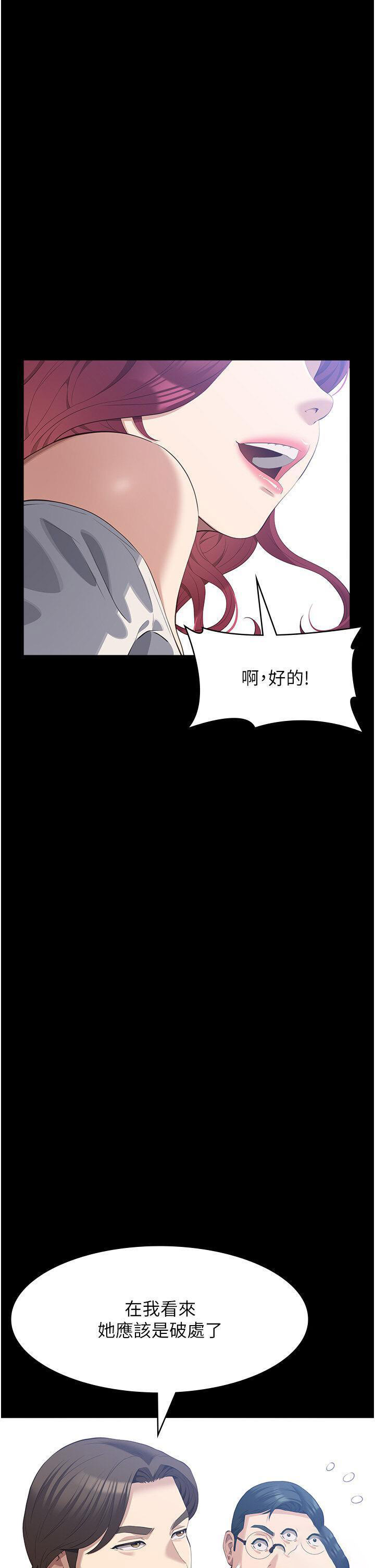 [韩国漫画] 万能履历表 奇幻,熟女人妻,巨乳大奶#[66P]-60