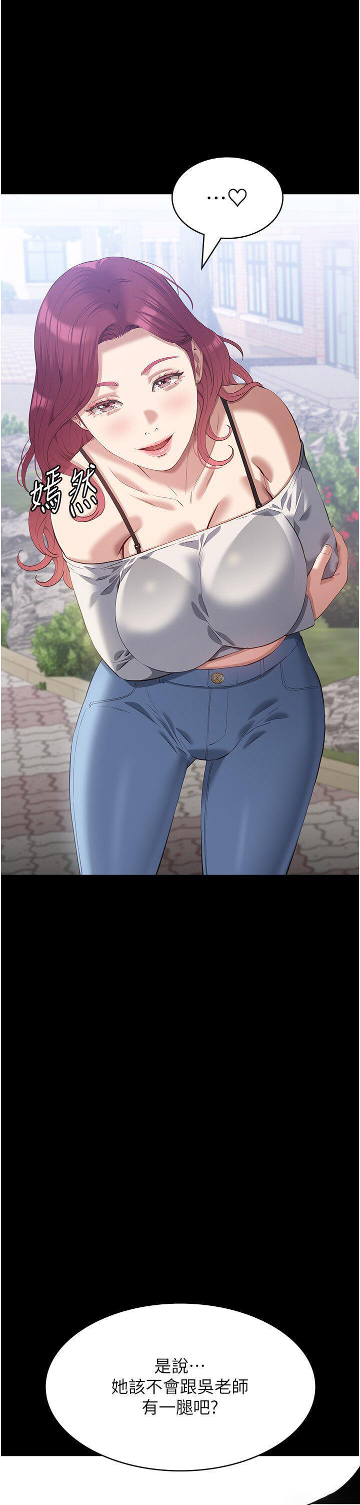 [韩国漫画] 万能履历表 奇幻,熟女人妻,巨乳大奶#[66P]-62