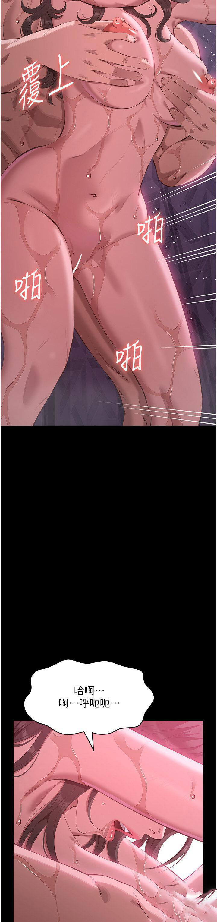 [韩国漫画] 万能履历表 奇幻,熟女人妻,巨乳大奶#[66P]-8