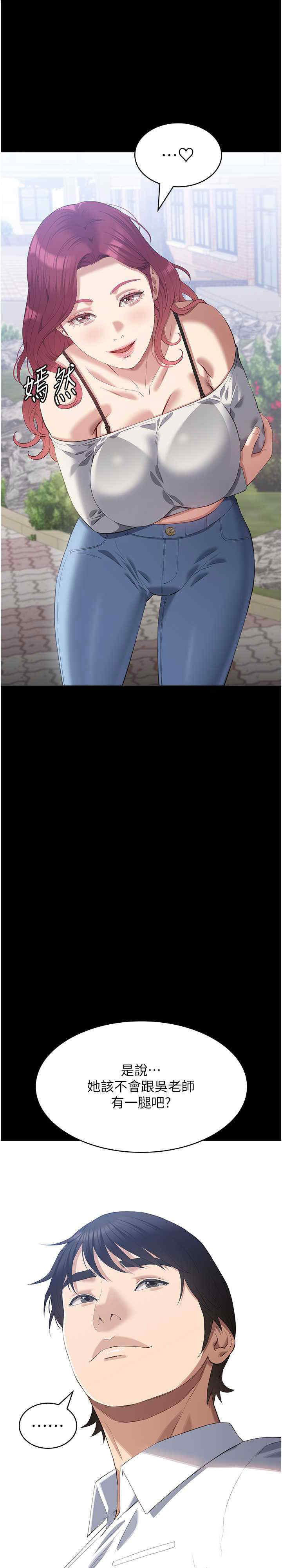 [韩国漫画] 万能履历表 奇幻,熟女人妻,巨乳大奶#[47P]-1