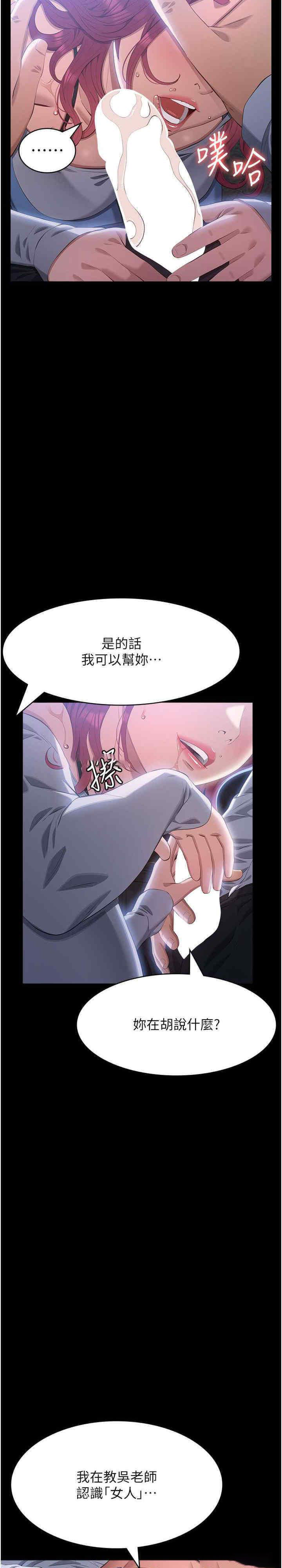 [韩国漫画] 万能履历表 奇幻,熟女人妻,巨乳大奶#[47P]-11
