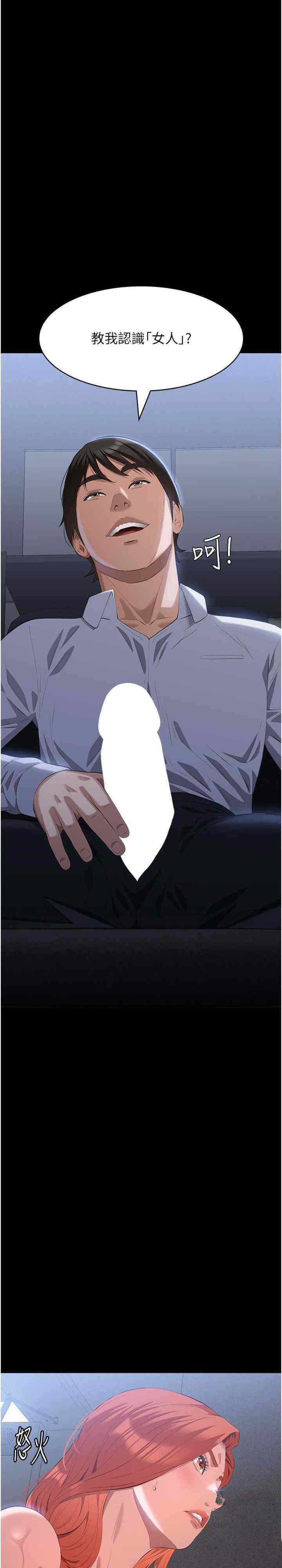 [韩国漫画] 万能履历表 奇幻,熟女人妻,巨乳大奶#[47P]-14