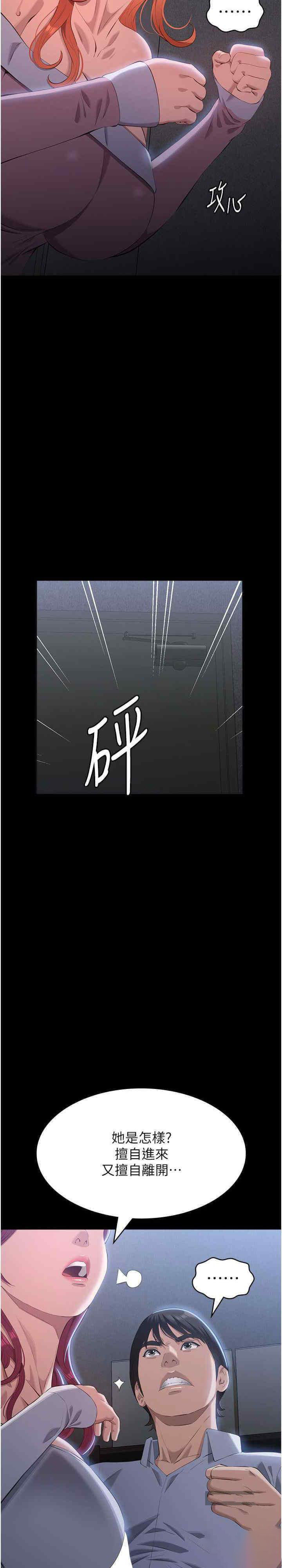 [韩国漫画] 万能履历表 奇幻,熟女人妻,巨乳大奶#[47P]-15