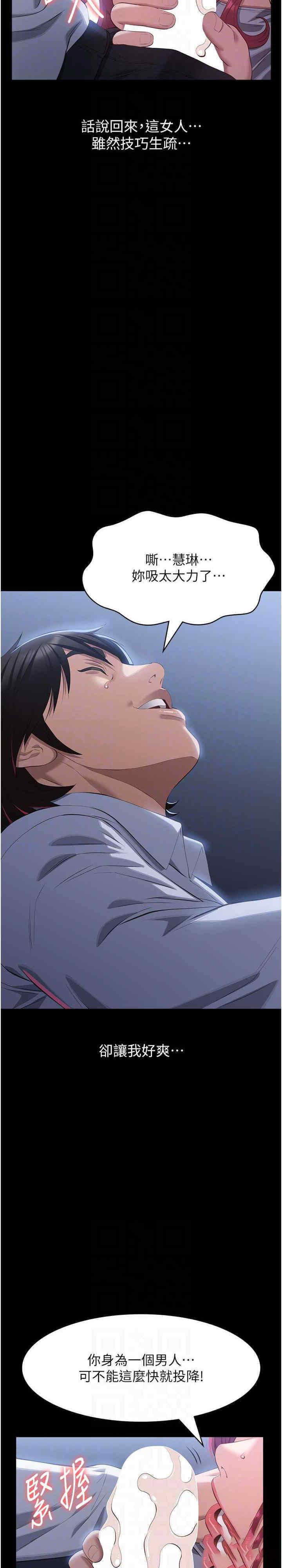 [韩国漫画] 万能履历表 奇幻,熟女人妻,巨乳大奶#[47P]-22