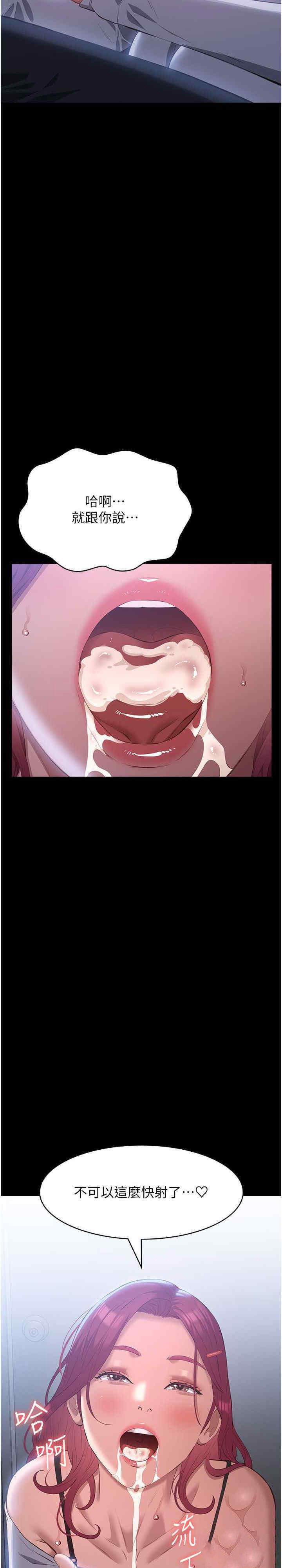 [韩国漫画] 万能履历表 奇幻,熟女人妻,巨乳大奶#[47P]-28