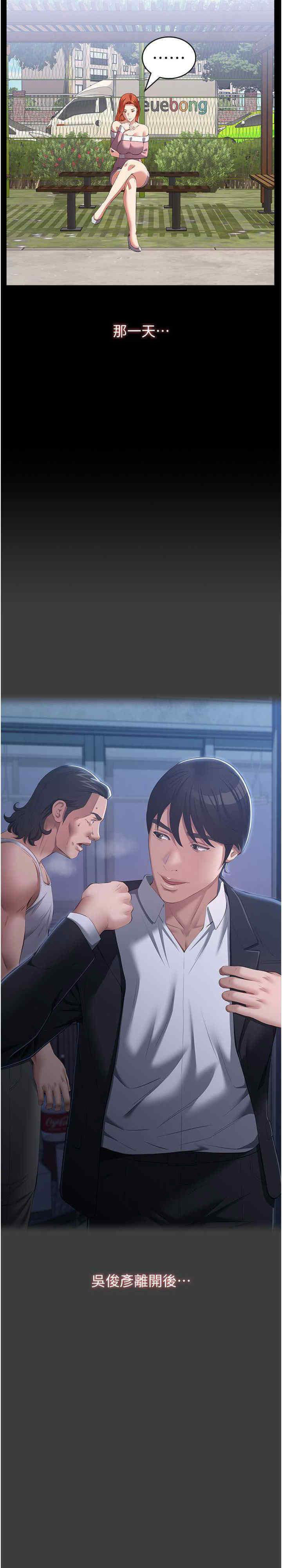 [韩国漫画] 万能履历表 奇幻,熟女人妻,巨乳大奶#[47P]-30