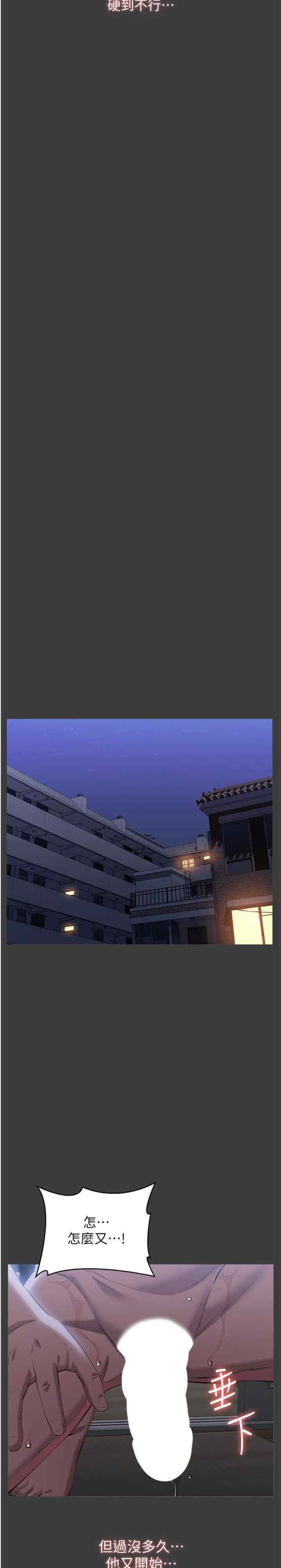 [韩国漫画] 万能履历表 奇幻,熟女人妻,巨乳大奶#[47P]-33