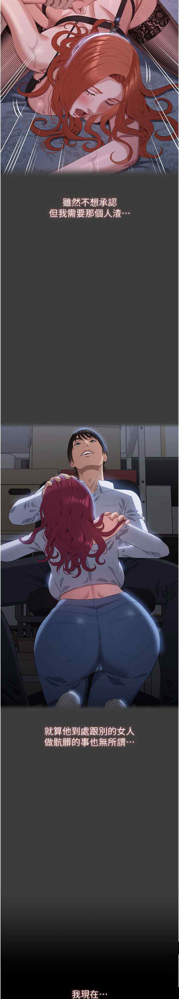 [韩国漫画] 万能履历表 奇幻,熟女人妻,巨乳大奶#[47P]-35