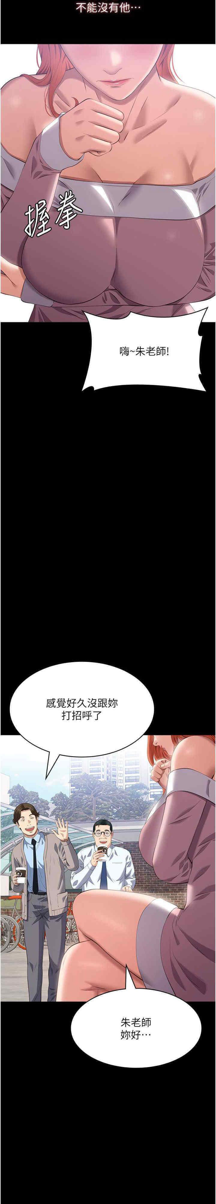 [韩国漫画] 万能履历表 奇幻,熟女人妻,巨乳大奶#[47P]-36