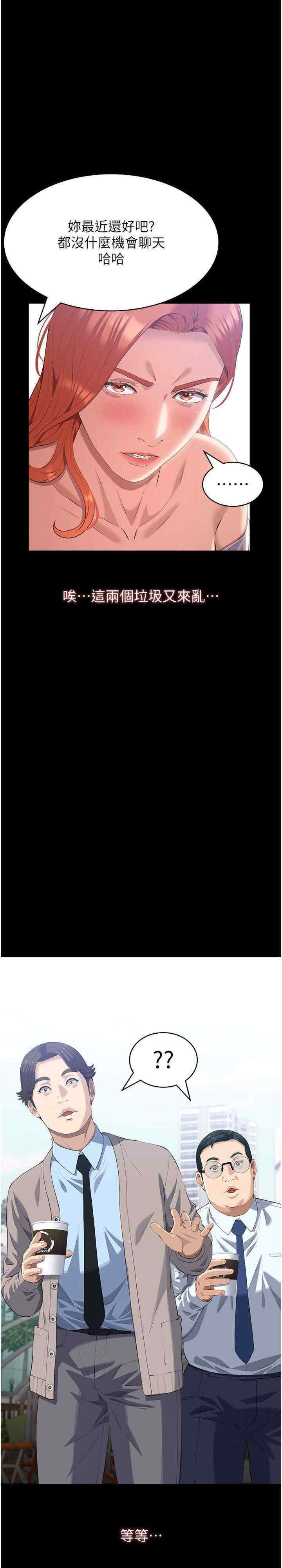 [韩国漫画] 万能履历表 奇幻,熟女人妻,巨乳大奶#[47P]-37