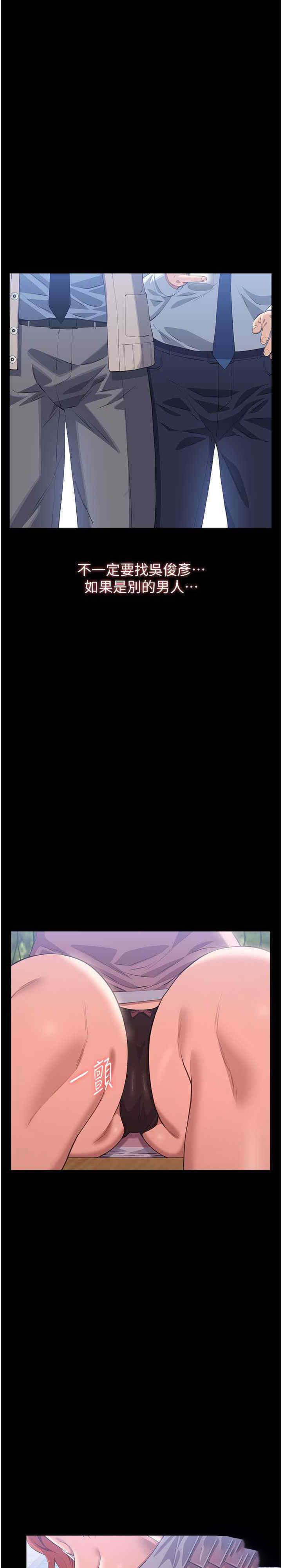 [韩国漫画] 万能履历表 奇幻,熟女人妻,巨乳大奶#[47P]-38