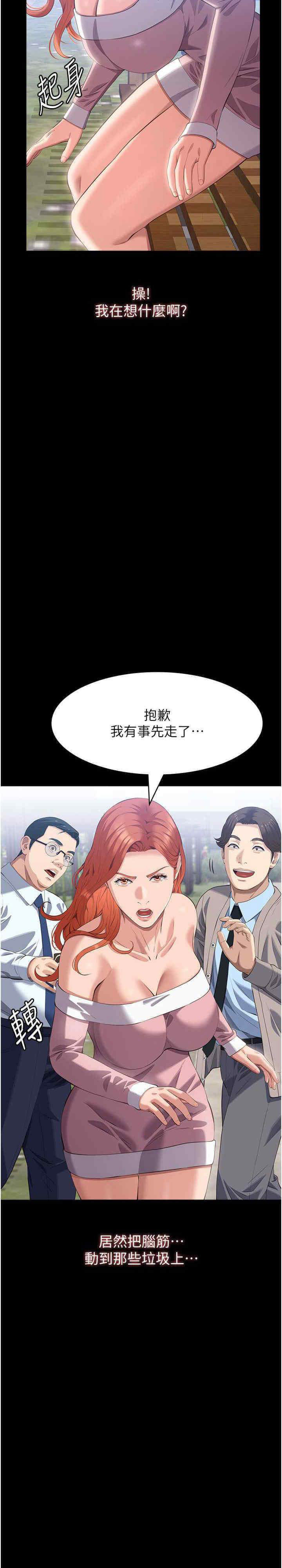 [韩国漫画] 万能履历表 奇幻,熟女人妻,巨乳大奶#[47P]-39