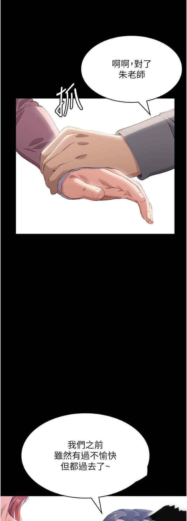 [韩国漫画] 万能履历表 奇幻,熟女人妻,巨乳大奶#[47P]-40