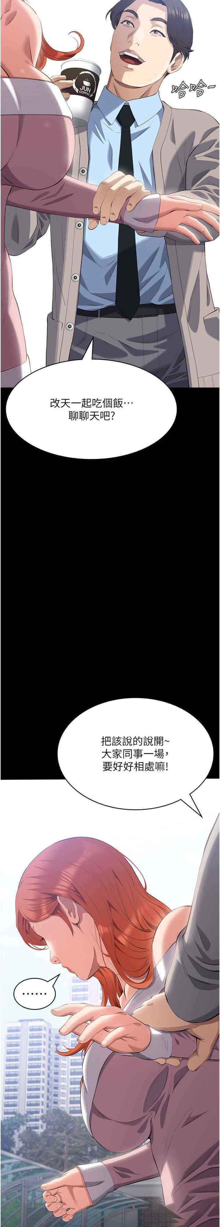 [韩国漫画] 万能履历表 奇幻,熟女人妻,巨乳大奶#[47P]-41