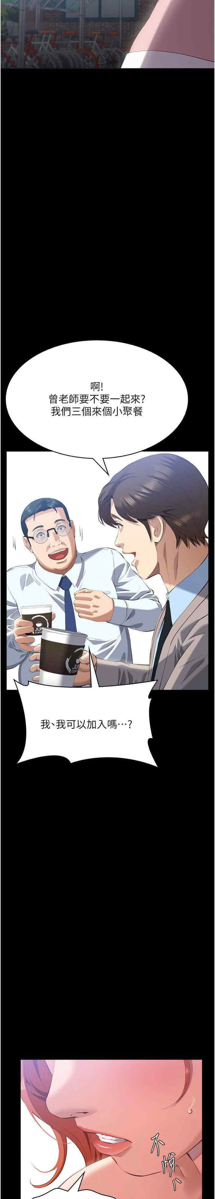 [韩国漫画] 万能履历表 奇幻,熟女人妻,巨乳大奶#[47P]-42