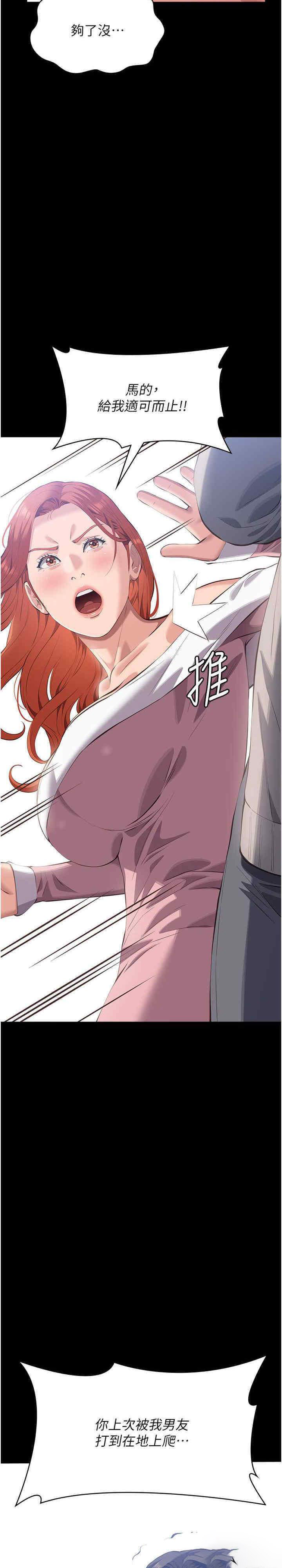 [韩国漫画] 万能履历表 奇幻,熟女人妻,巨乳大奶#[47P]-43