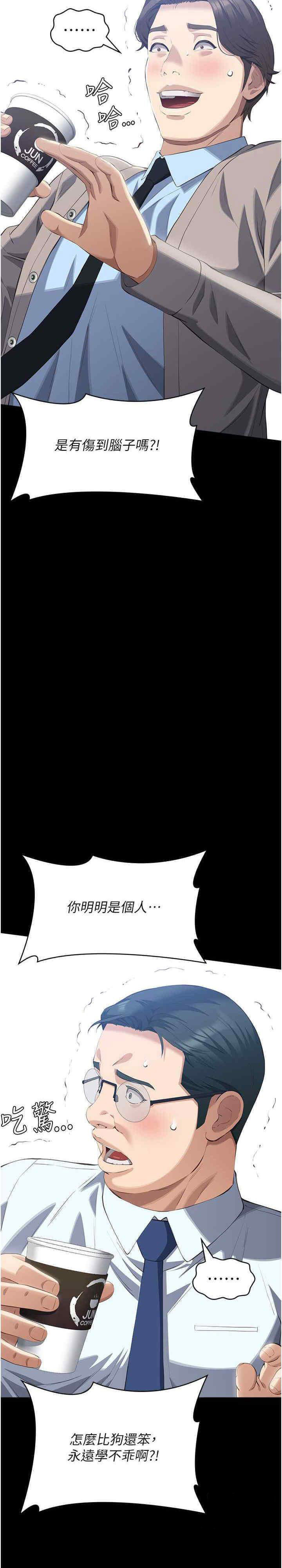 [韩国漫画] 万能履历表 奇幻,熟女人妻,巨乳大奶#[47P]-44