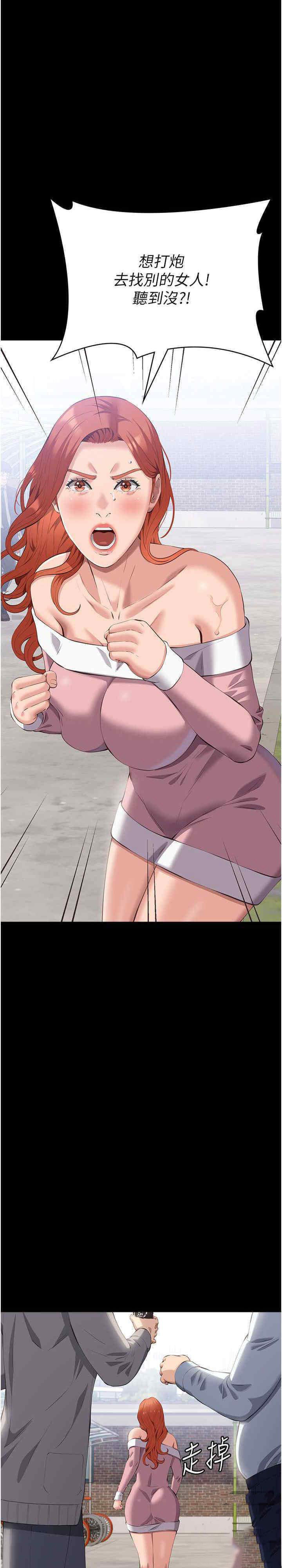 [韩国漫画] 万能履历表 奇幻,熟女人妻,巨乳大奶#[47P]-45