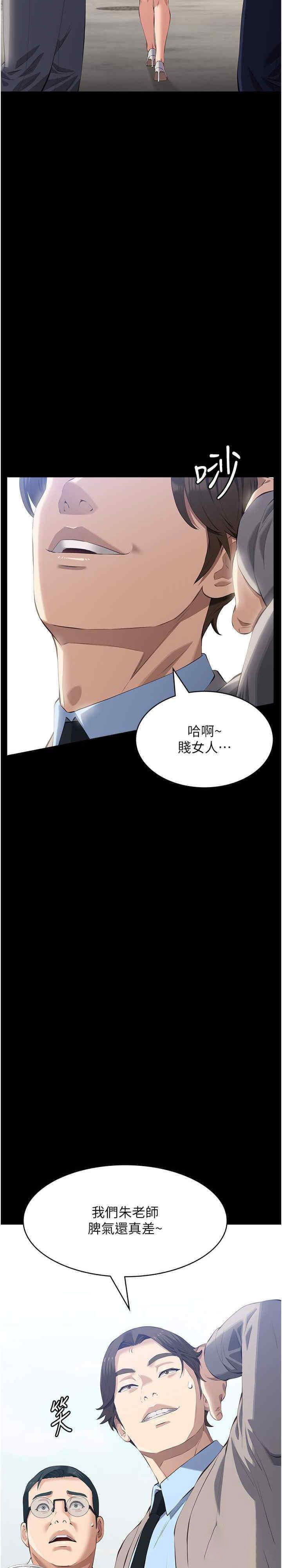 [韩国漫画] 万能履历表 奇幻,熟女人妻,巨乳大奶#[47P]-46